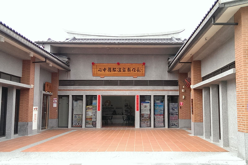 Changhua County Visitor Center