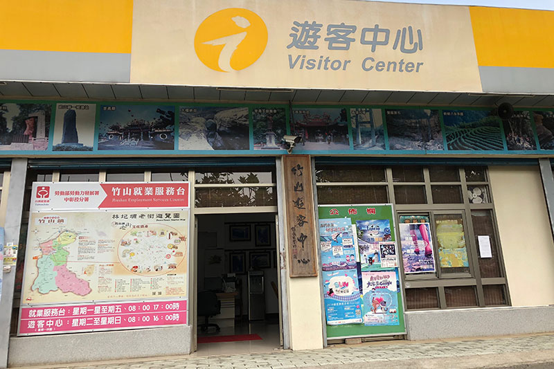 Zhushan Visitor Center