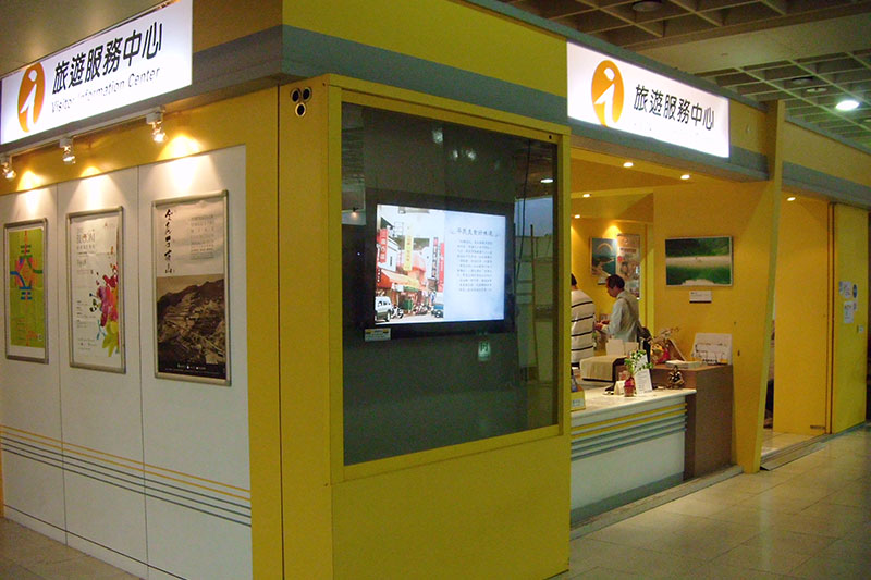 Banqiao Railway Station Visitor Information Center