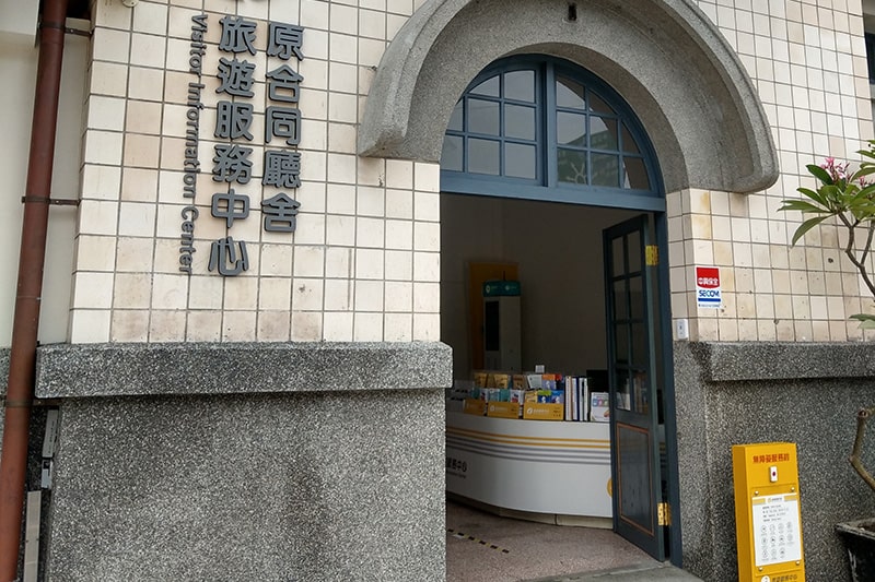 Former He Tong Building Visitor Information Station