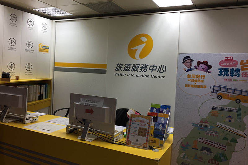 Taoyuan Railway Station Visitor Information Center