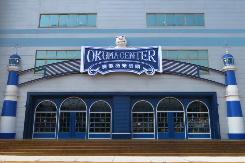 Okuma Tourism Factory