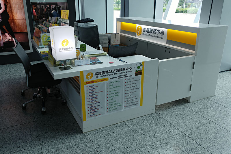 THSR Yunlin Station Visitor Information Center
