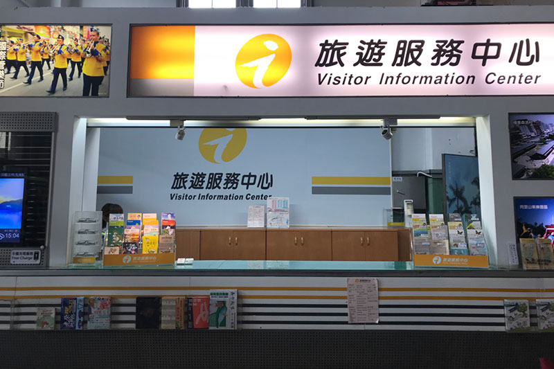 Chiayi Railway Station Visitor Information Center
