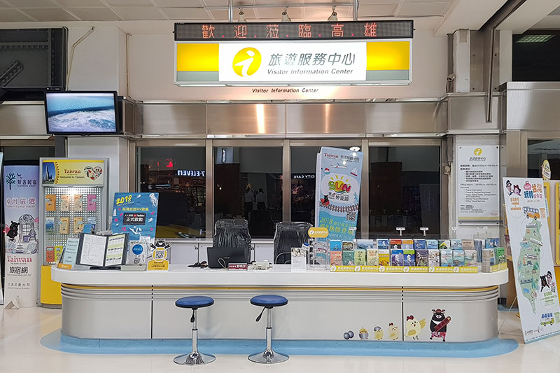 Kaohsiung Airport Visitor Information Center (Domestic)