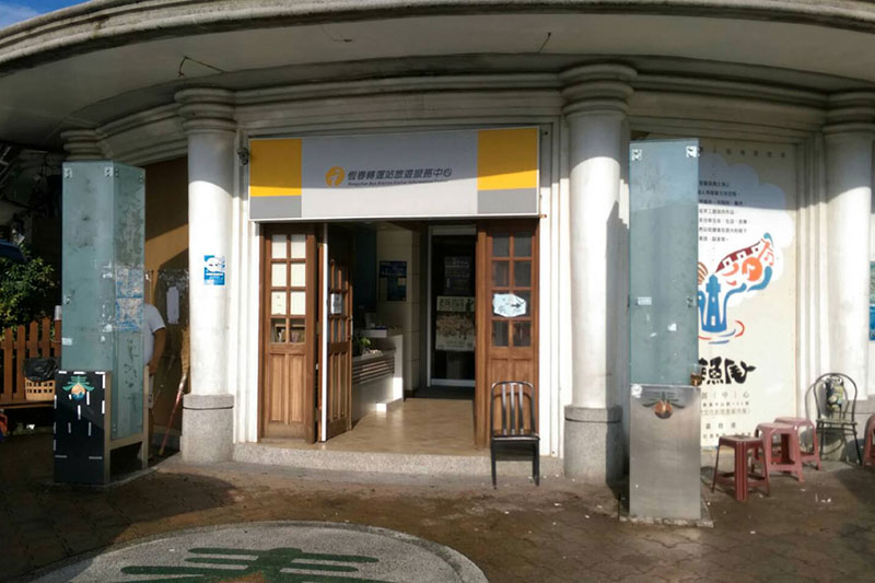 Hengchun Transfer Station Visitor Information Center