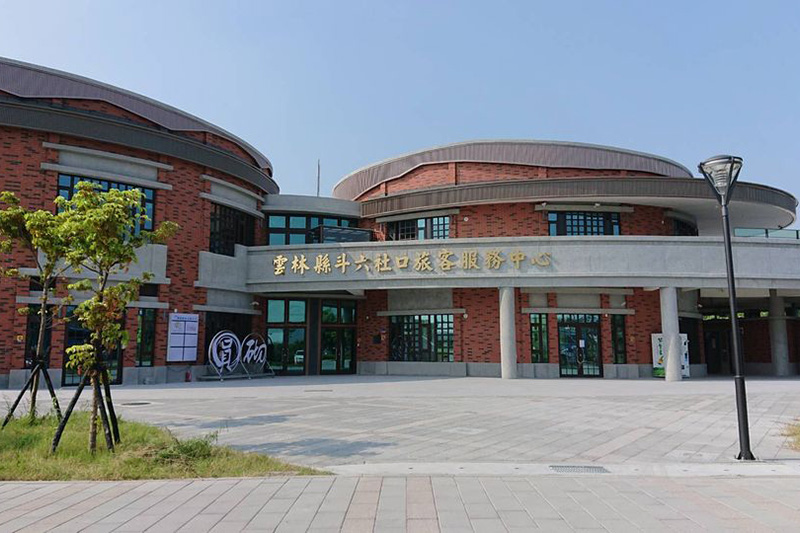 Shekou Tourist Information Center, Douliu City, Yunlin County