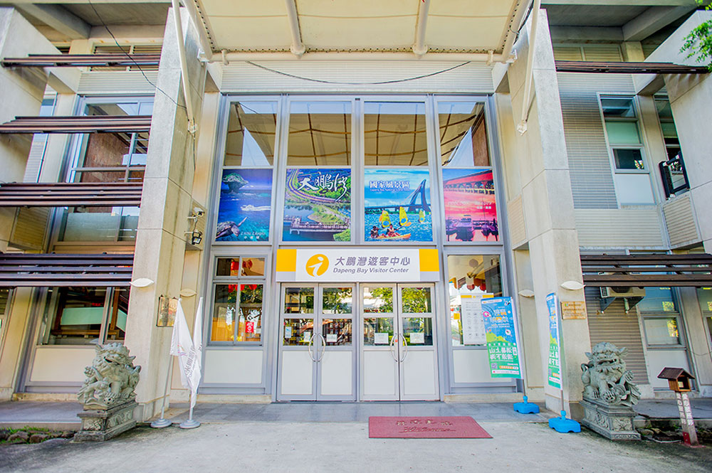 Dapeng Bay Visitor Center