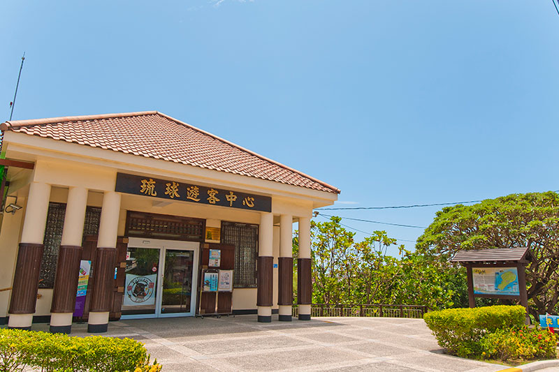 Liuqiu Visitor Center