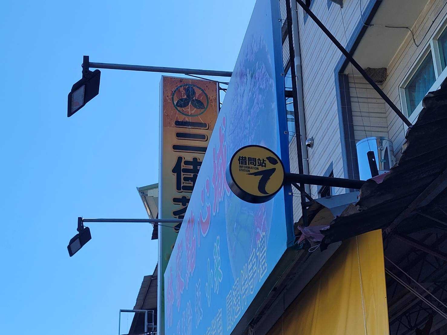 LinJia Squid Rice Noodle Soup