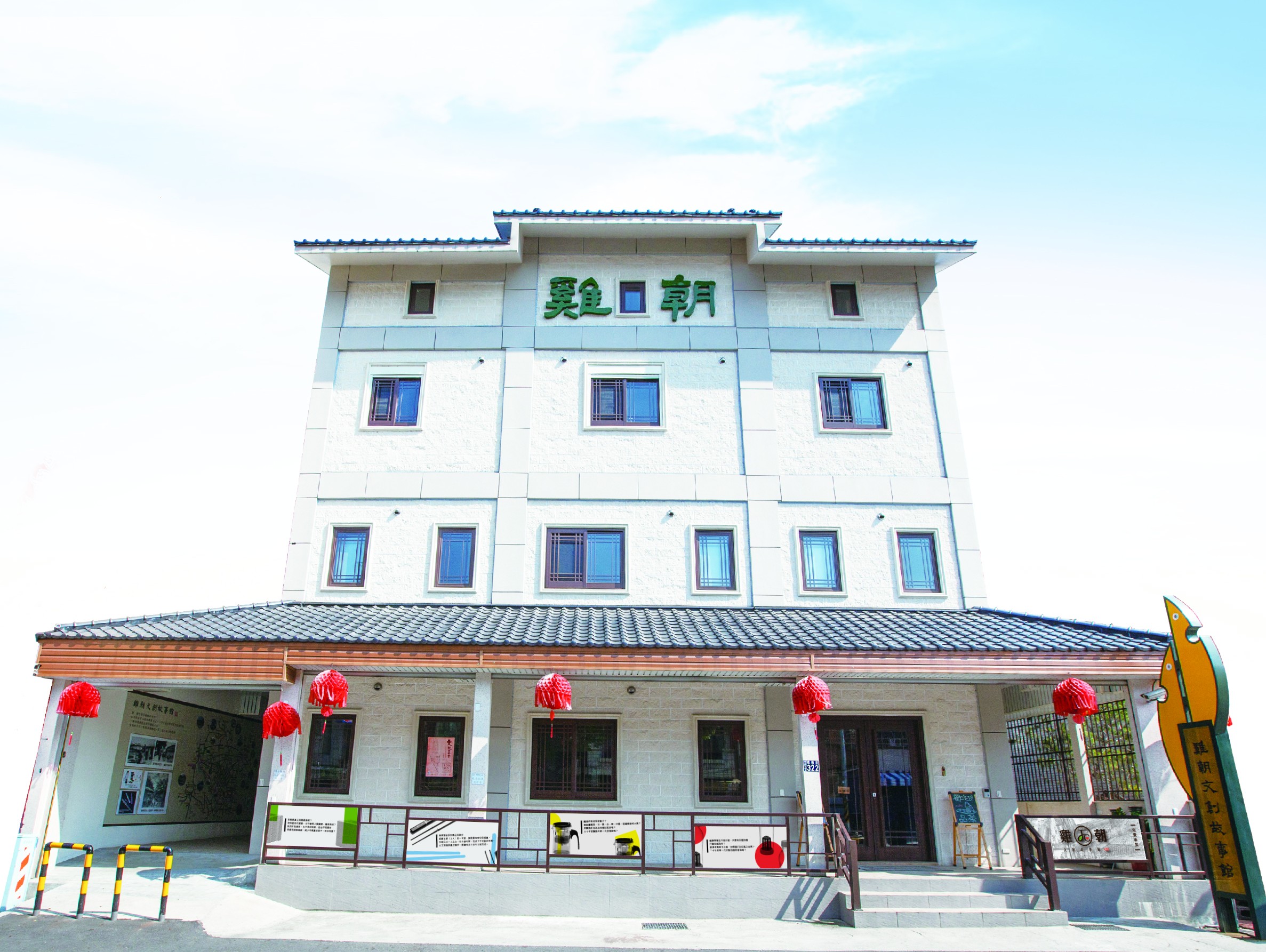 Ji-Chao Cultural Creative Story Hall