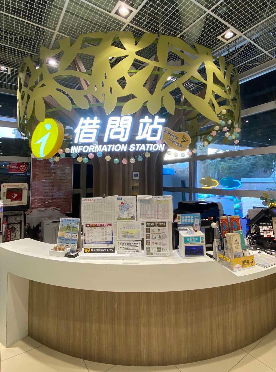 Sun Moon Lake Shuish Shopping Area