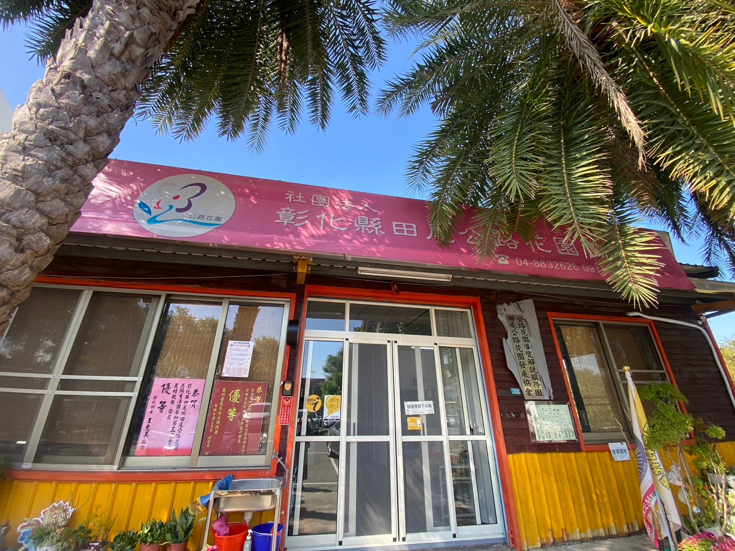 Tianwei Flower Garden Association Of Changhua County