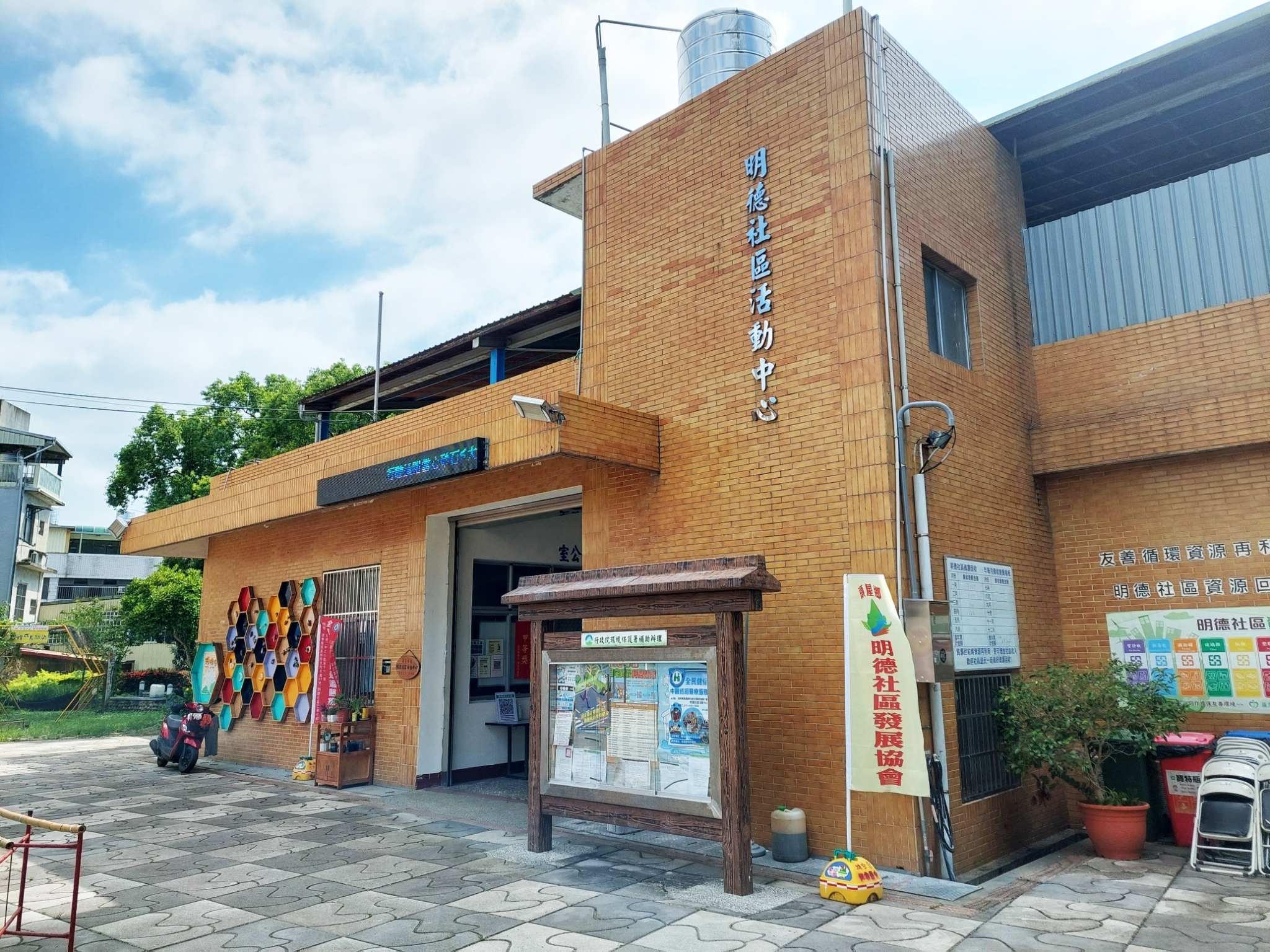 Miaoli County Touwu Township Mingde Community Development Association