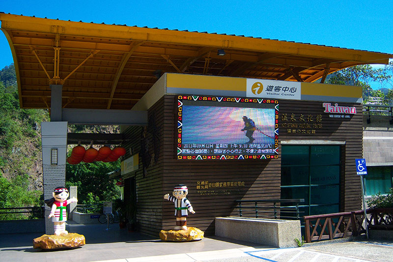 Guguan Visitor Center
