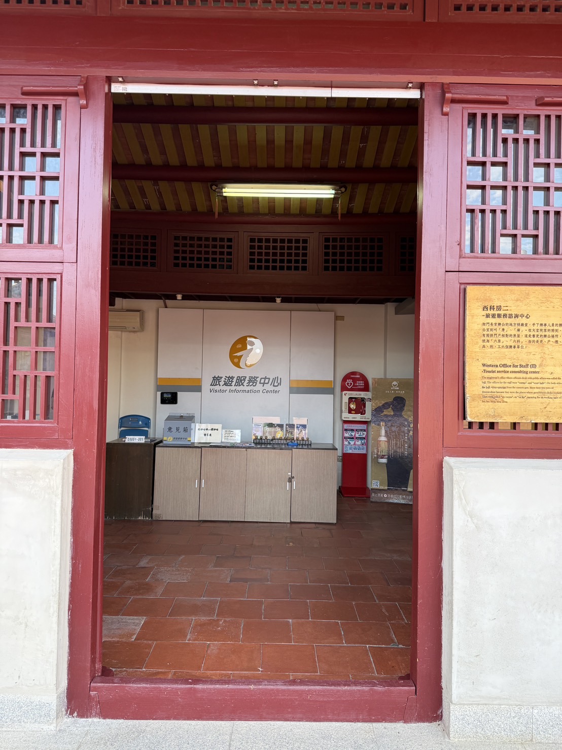 Military Headquarters Visitor Center