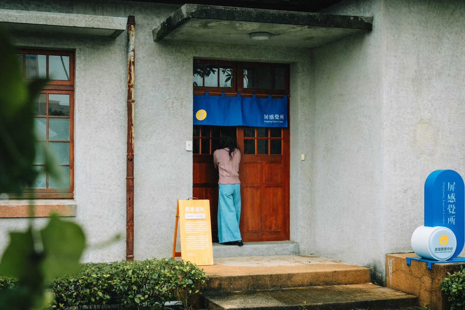 Pingtung Tourist Center