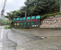 Dasyueshan Bird-watching Association