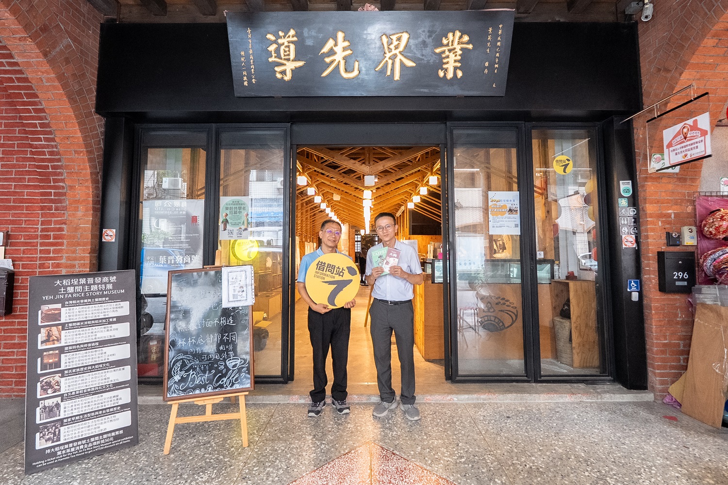 Yeh Jin Fa Rice Story Museum