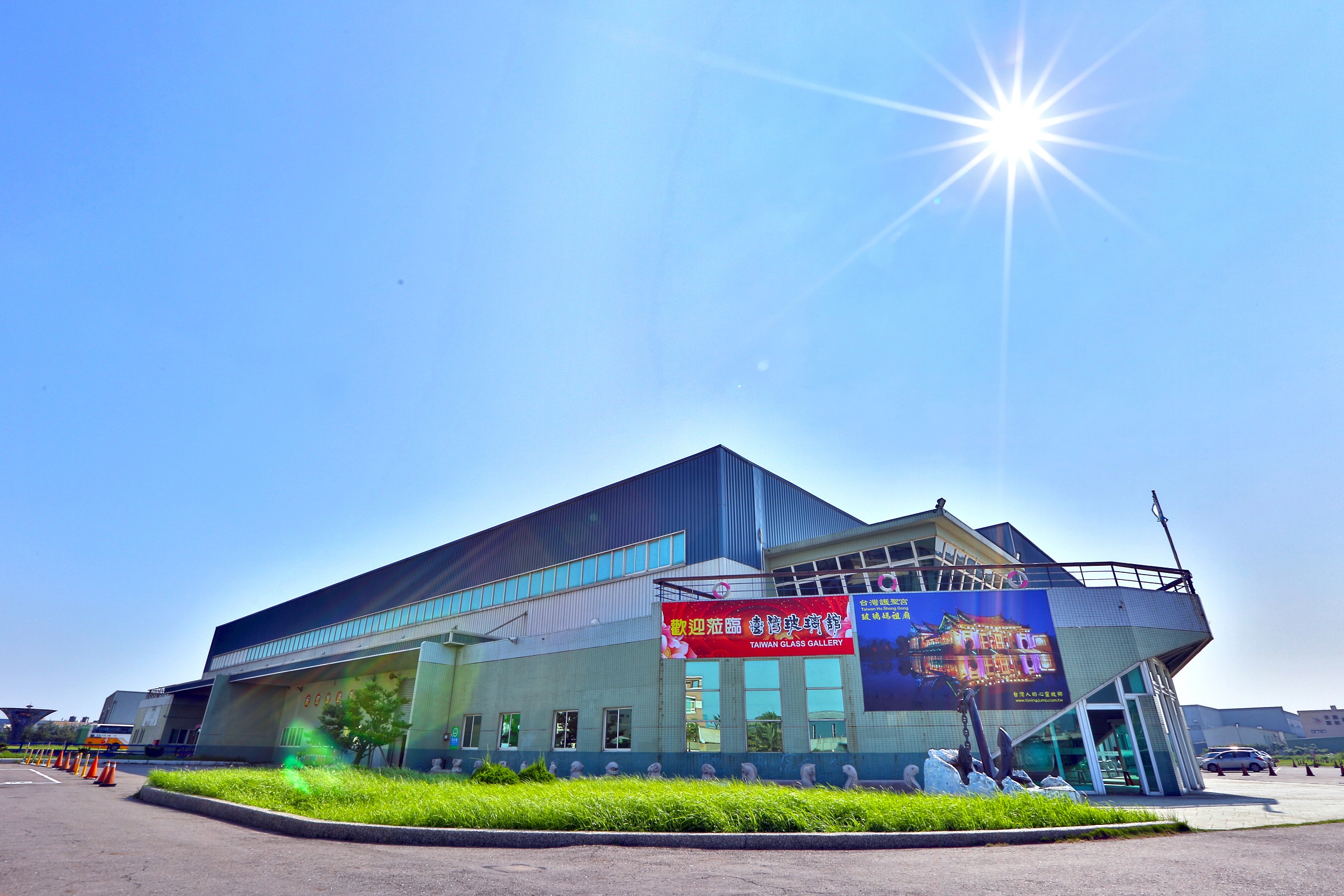 Taiwan Glass Gallery