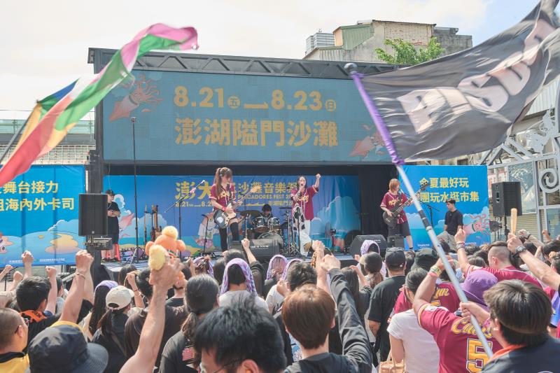August 21–23 Pescadores Festival: 30 Top Domestic and International Bands to Perform Non-Stop from Day to Night!