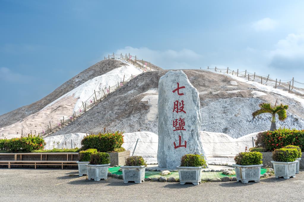 Qigu Salt Mountains