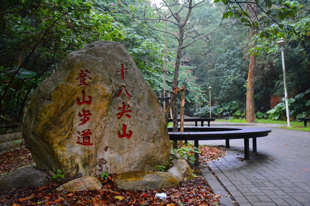Eighteen Peaks (Shibajian) Mountain