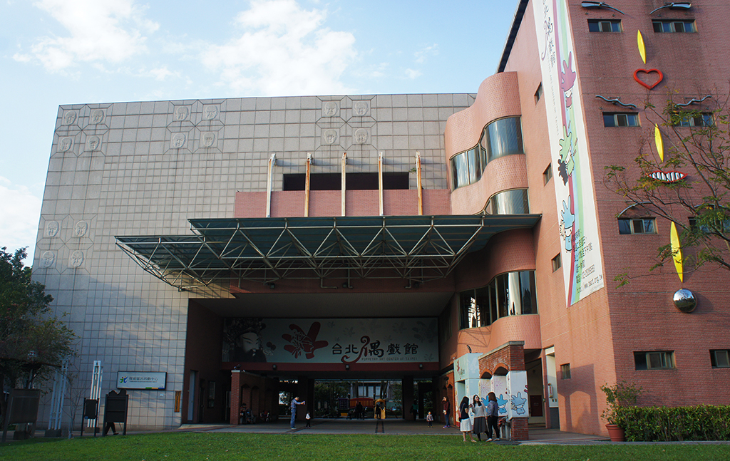 Puppetry Art Center of Taipei