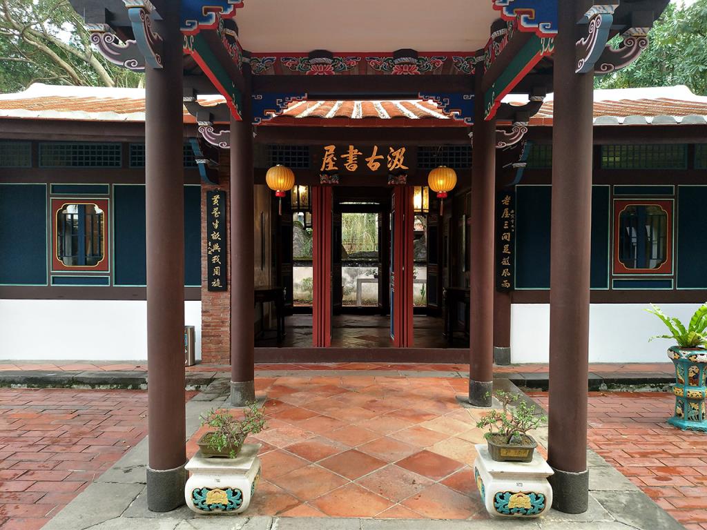 The Lin Family Mansion and Garden