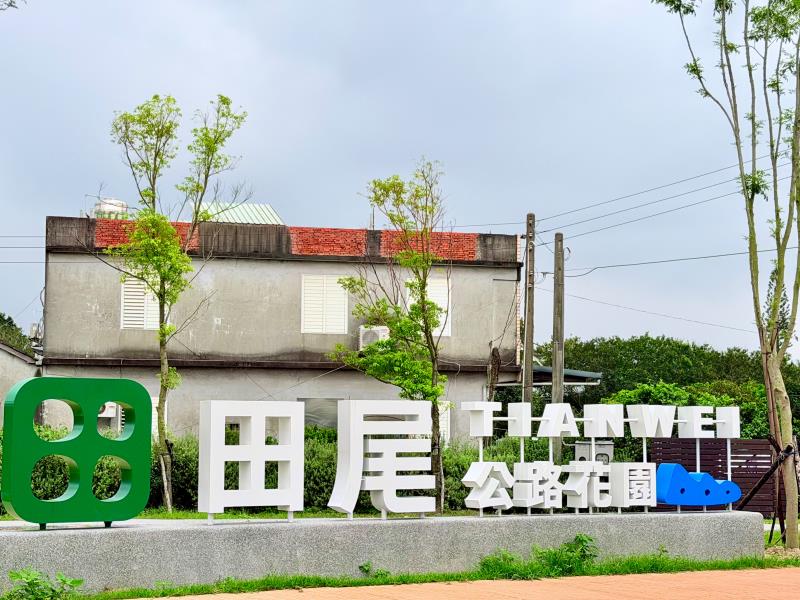 Tianwei Highway Garden