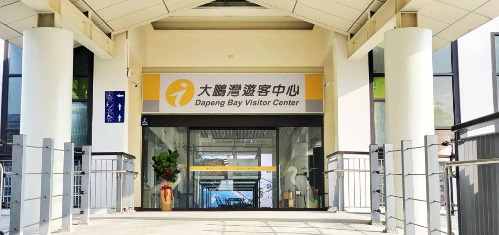 Dapeng Bay National Scenic Area - Dapeng Bay Visitor Center
