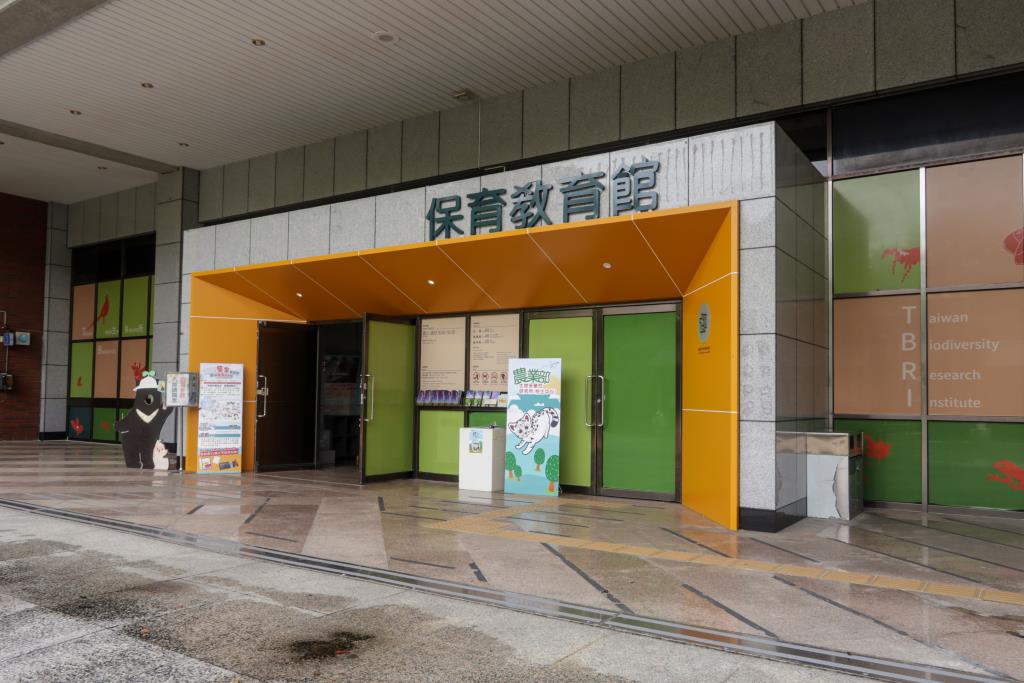 Endemic Species Research Institute