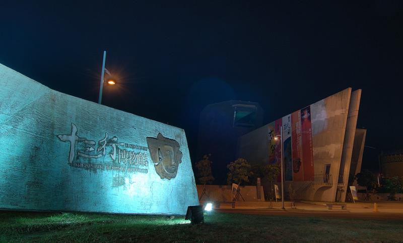 Shihsanhang Museum of Archaeology