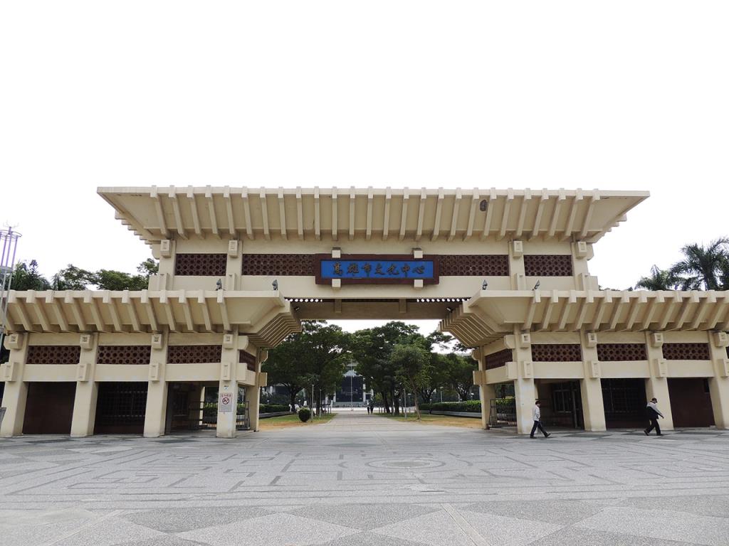 Kaohsiung Cultural Center