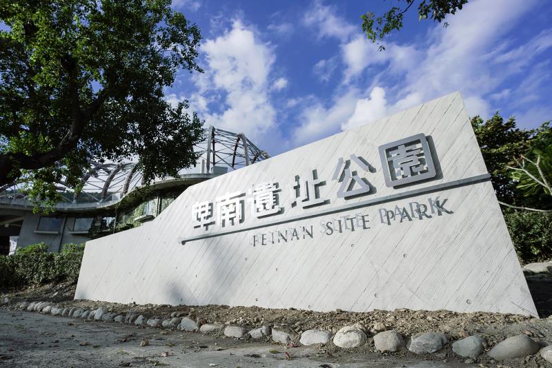 National Museum of Prehistory-Beinan Site Park