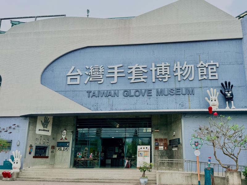 Taiwan Glove Museum