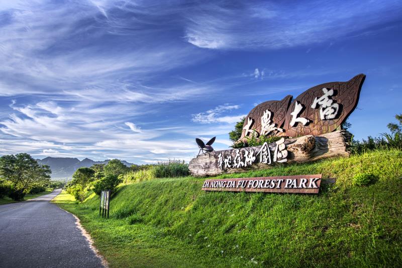 Danongdafu Forest Park