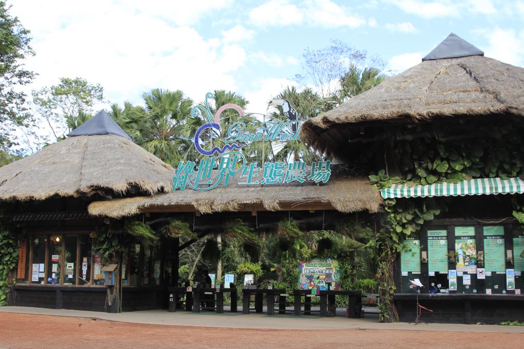 Green World Ecological Farm