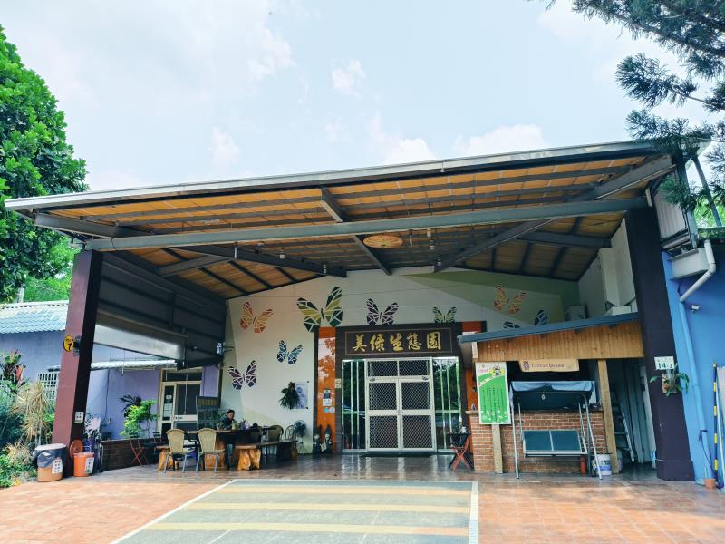 Meilu Ecological Park