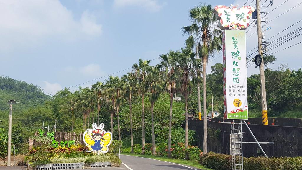 Meilu Ecological Park