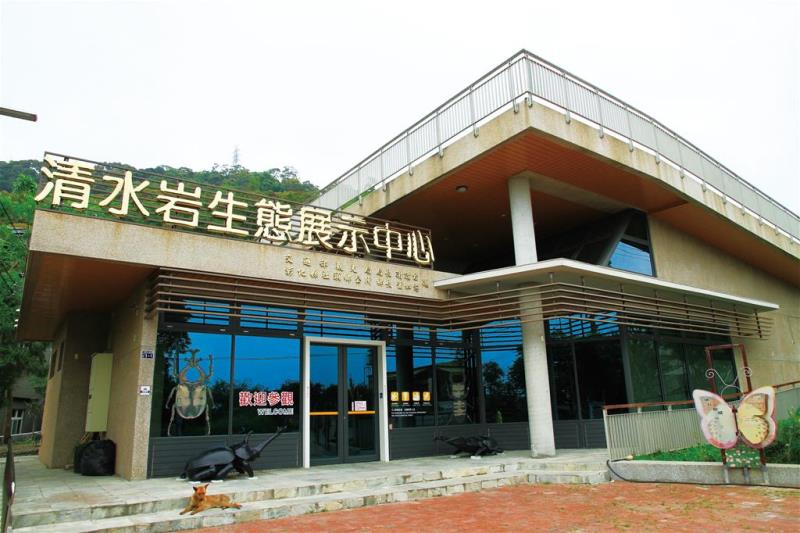 Qingshuiyan Ecological Display Center