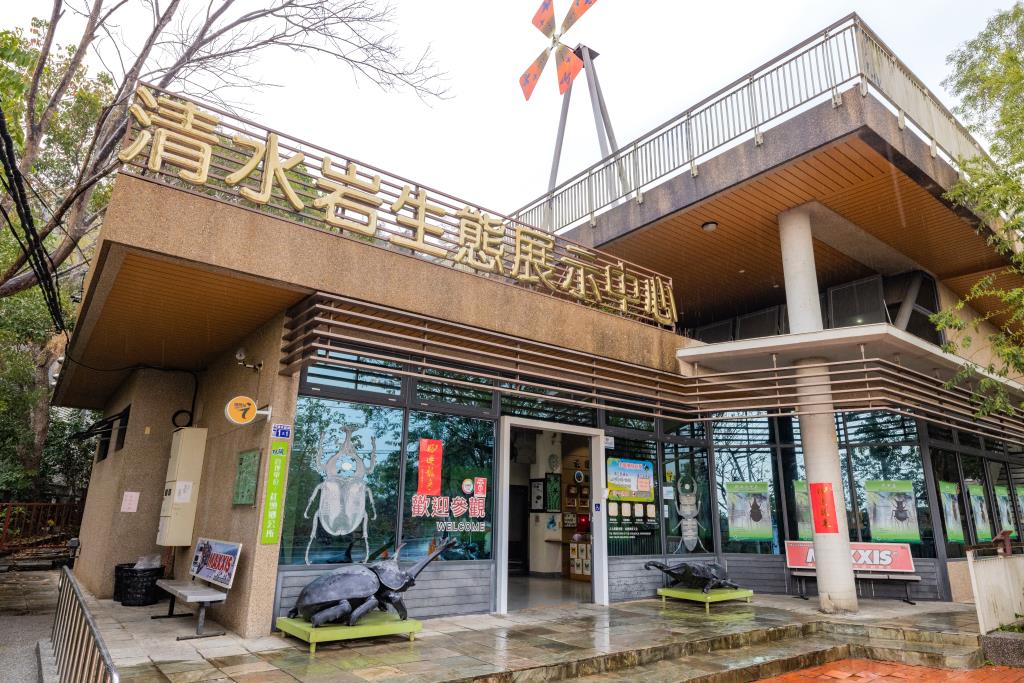 Qingshuiyan Ecological Display Center
