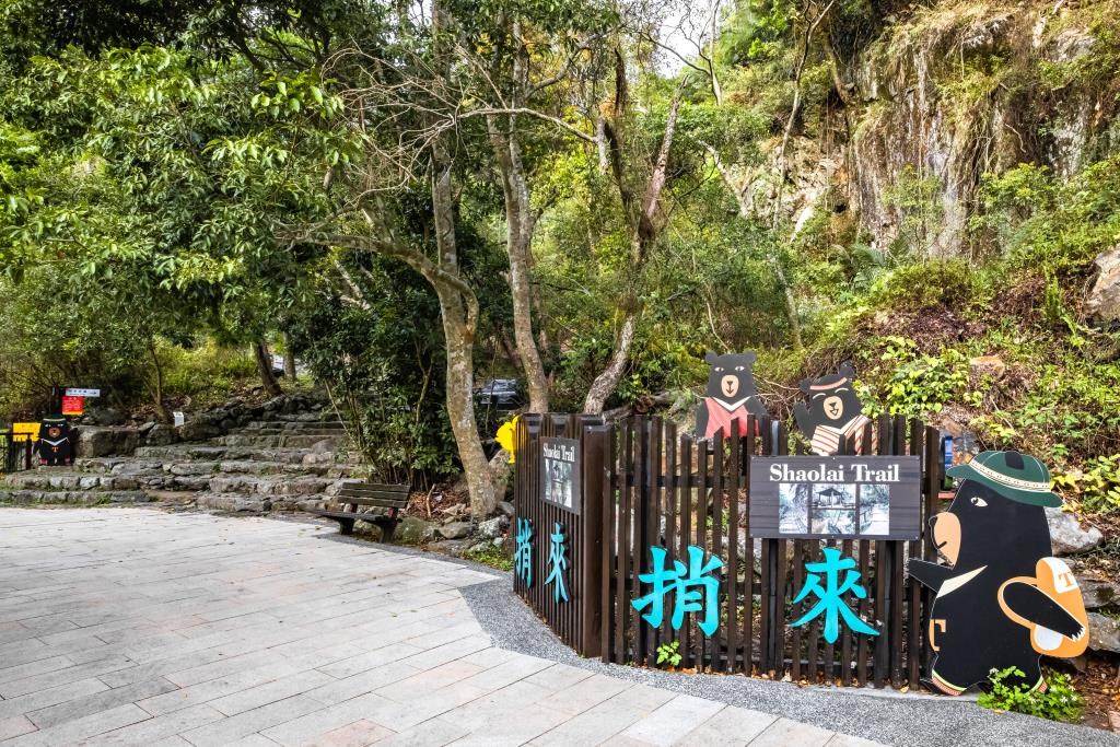 Shaolai Trail