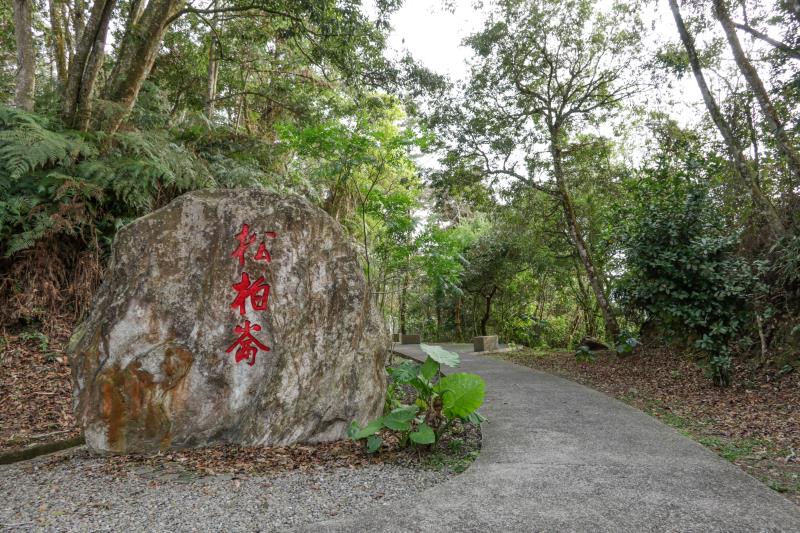 Songbolun Hiking Trail