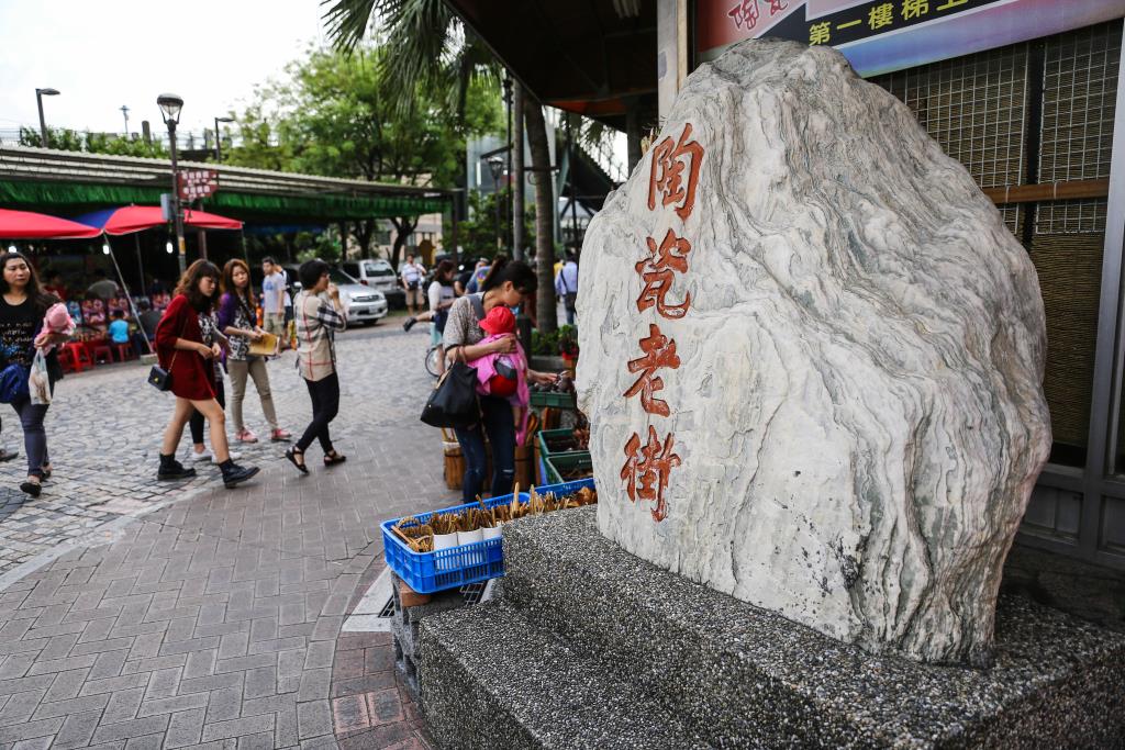 Yingge Old Street
