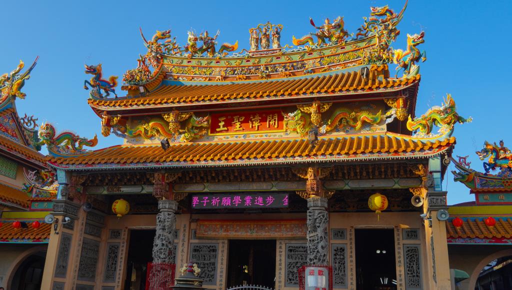 Fongshan Kaizhangshengwang Temple (Temple of the Sacred King, Founder of Zhangzhou)