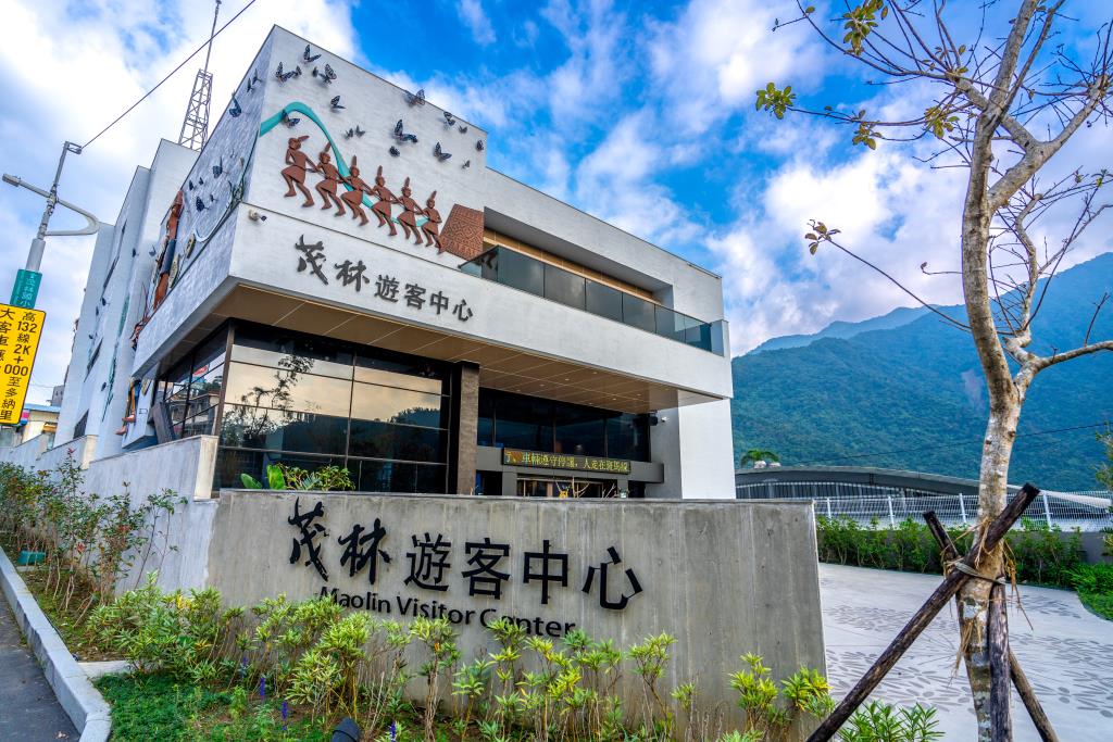 Maolin National Scenic Area -Maolin Visitor Center