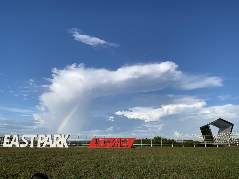 East Park