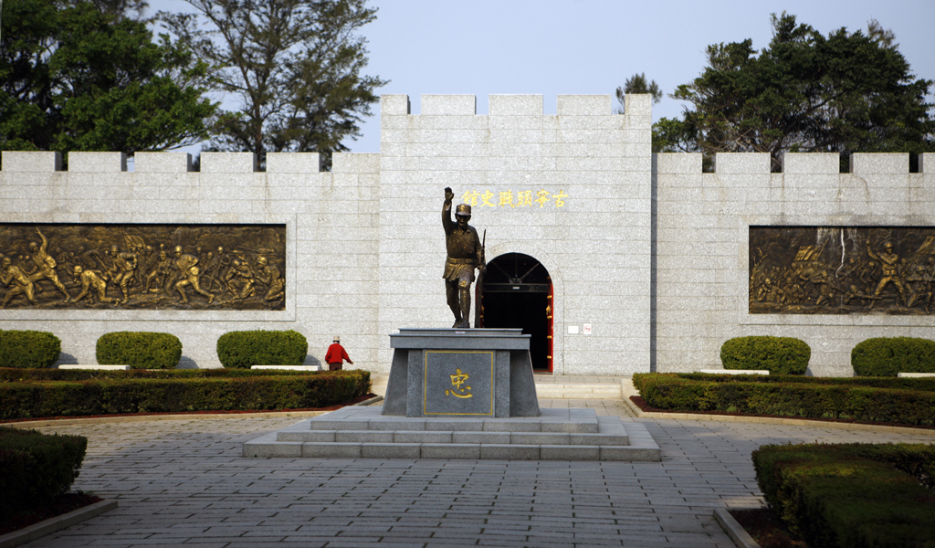 Guningtou Battle Museum