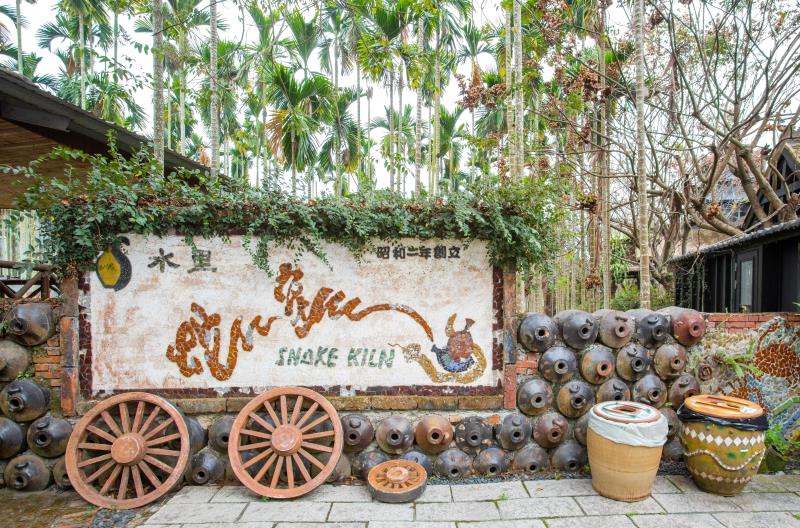 Shuili Snake Kiln Ceramics Cultural Park